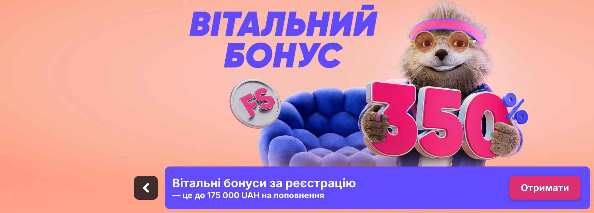 SuperGra промо
